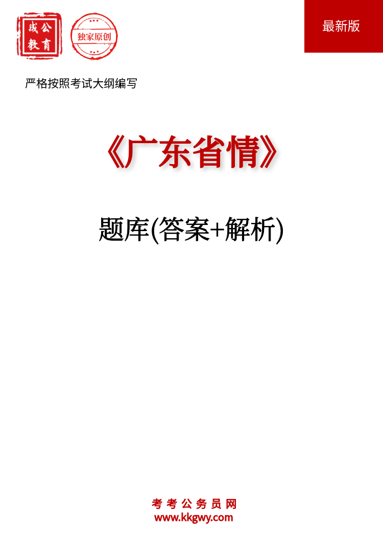 ���㶫ʡ�顷���(��+����)��781�⣩��2026�桿