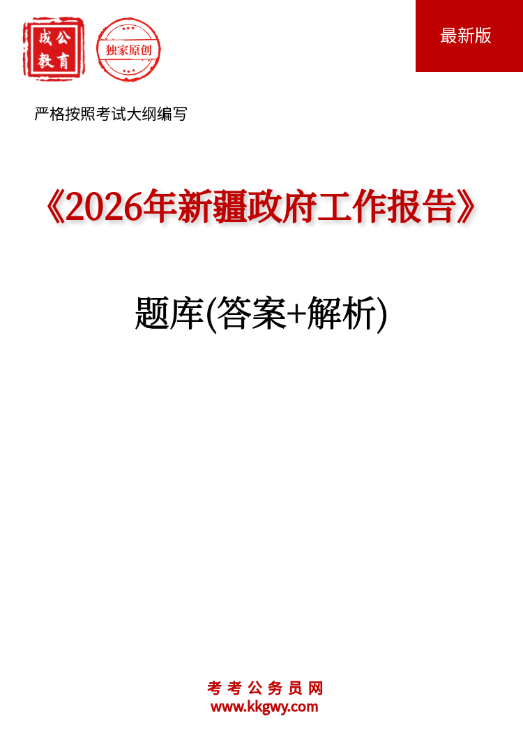 ��2026���½������������桷���(��+����)