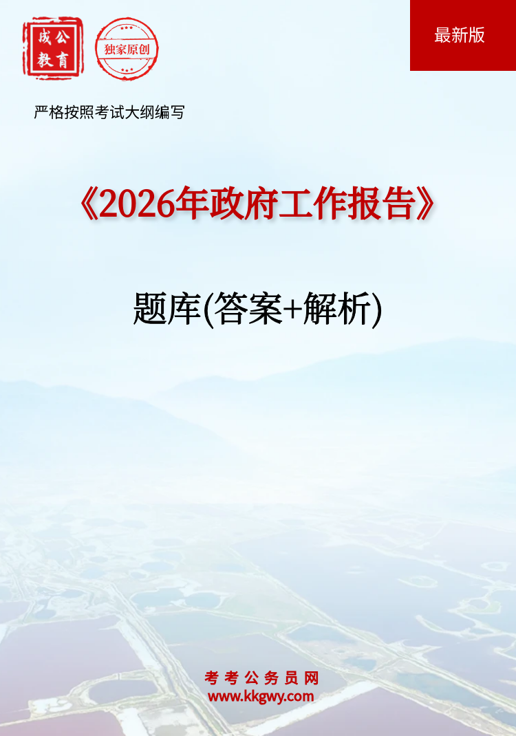 ��2026�������������桷���(��+����)