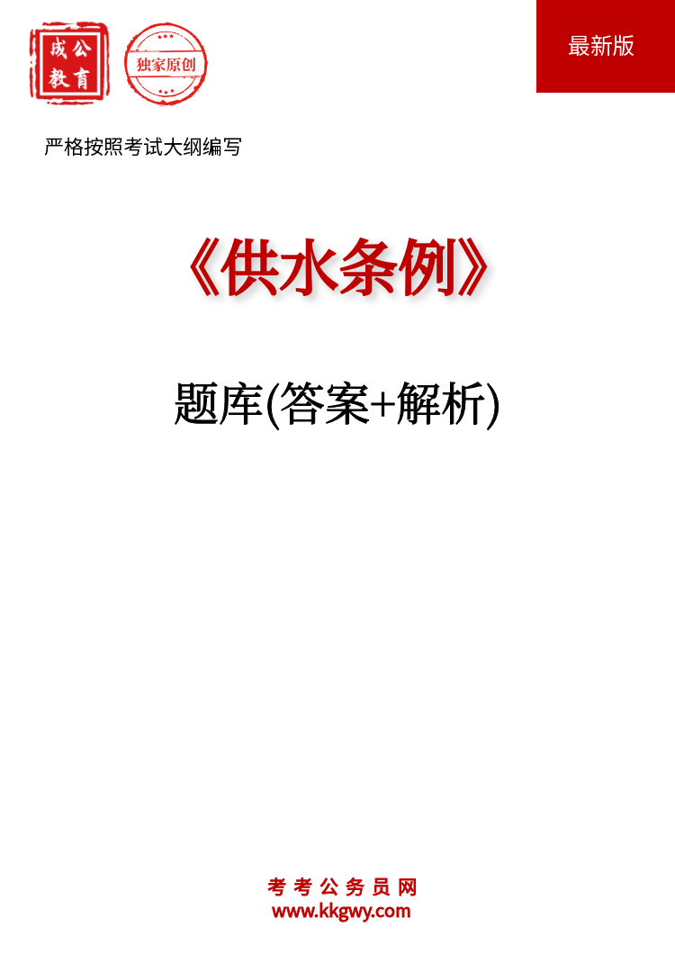 ����ˮ���������(��+����)