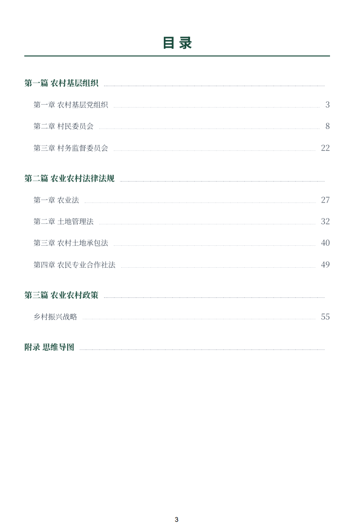 2026��ũҵũ��֪ʶ�ֲ� - ���°�