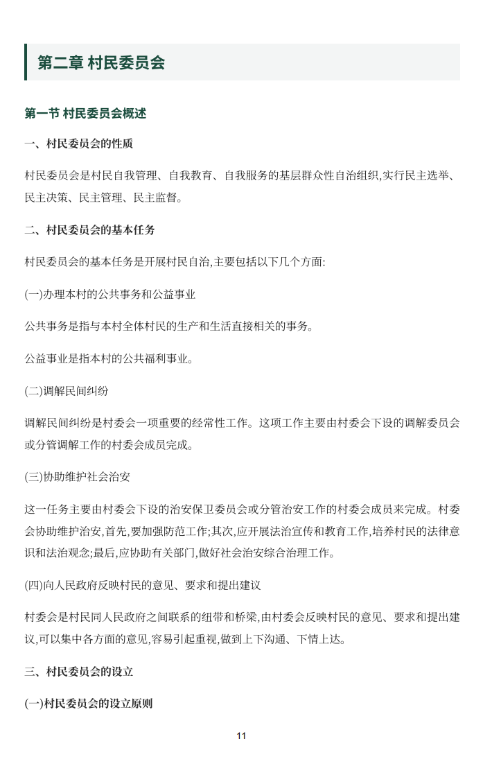 2026��ũҵũ��֪ʶ�ֲ� - ���°�