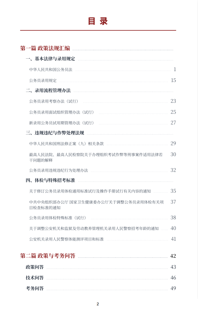 2027��ȹ��ҹ���Աָ���ֲ� - ���ְ�