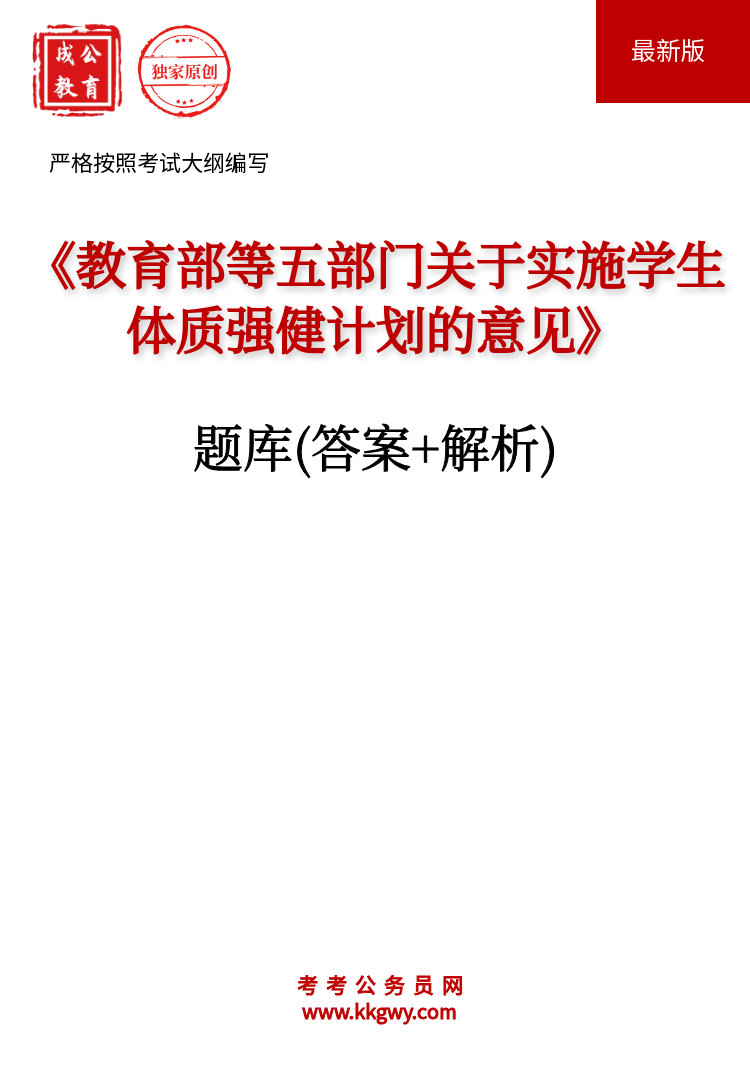 �����������岿�Ź���ʵʩѧ������ǿ���ƻ��������
